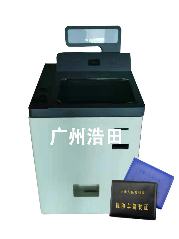 駕駛證自助制證機(jī) 駕駛證自助制證機(jī)