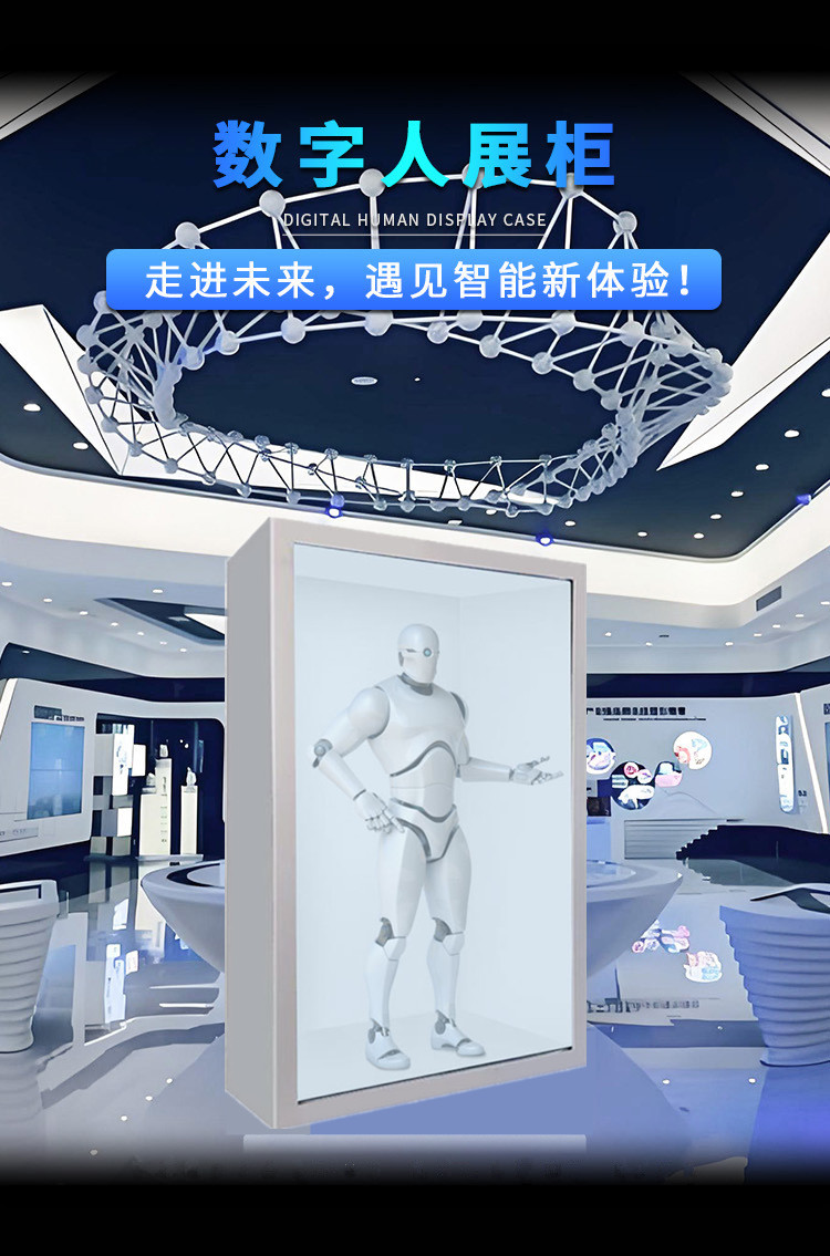 數(shù)字人交互一體機(jī)&zwnj;