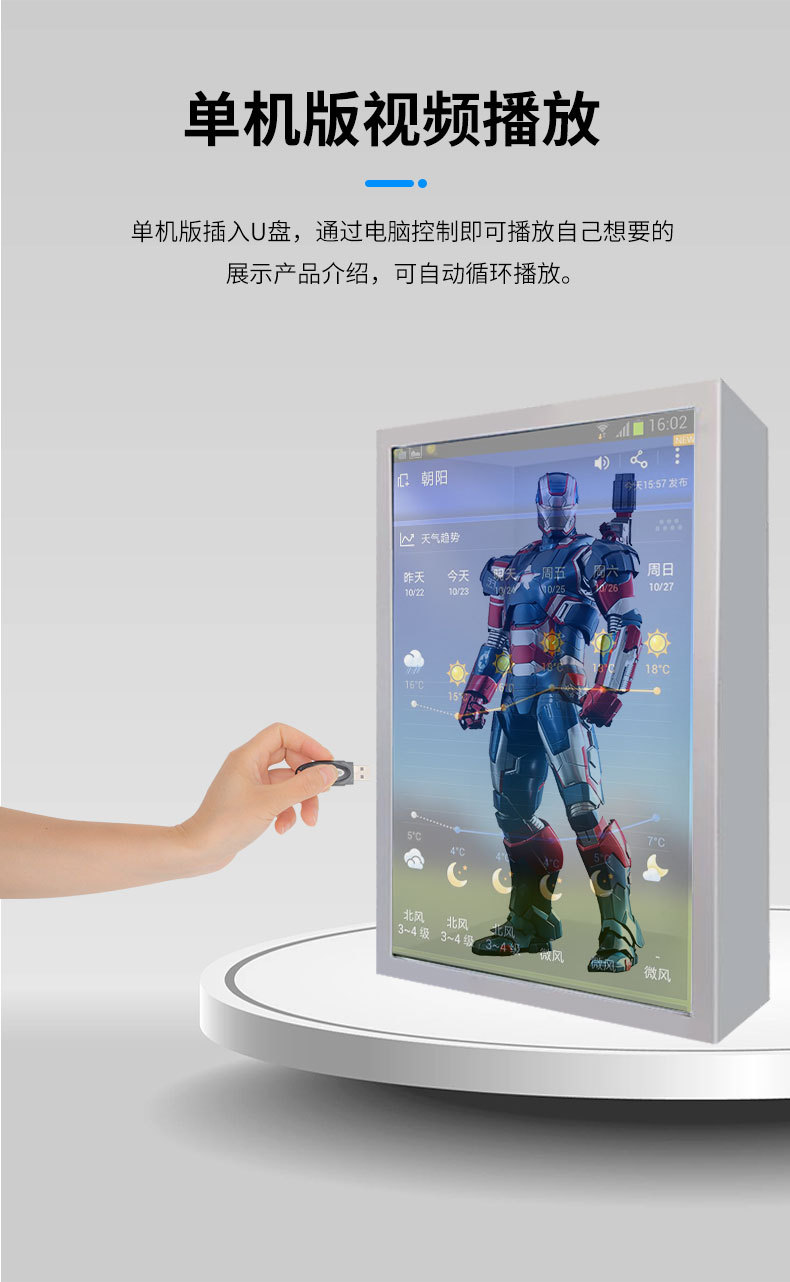數(shù)字人交互一體機(jī)&zwnj;