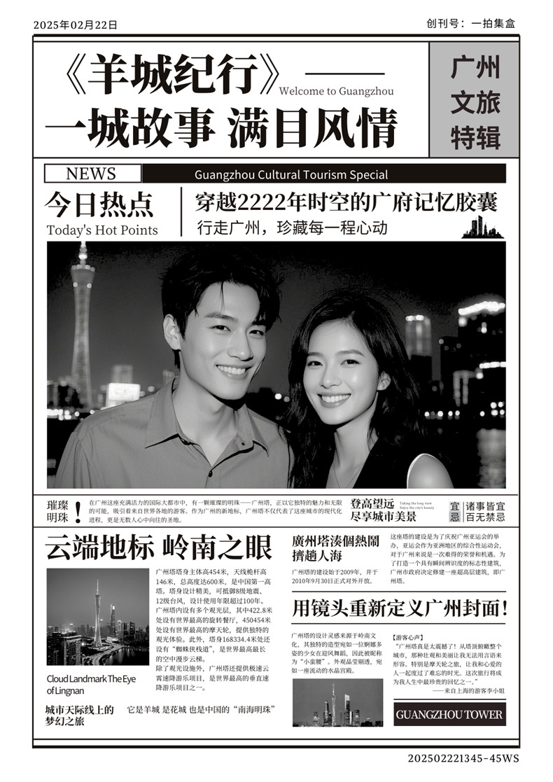 報紙機大頭貼拍照機