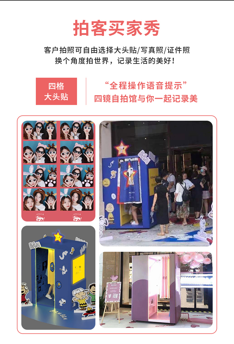 整屏升降大頭貼機(jī)器