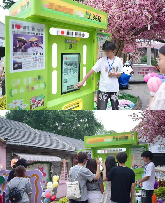 AI報紙機 AI報紙機